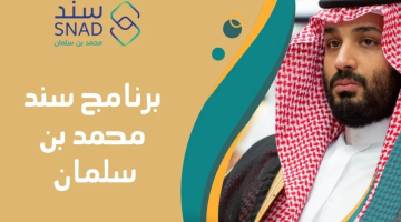 خطوات الحصول على دعم سند للزواج 1446 والشروط المطلوبة للتسجيل